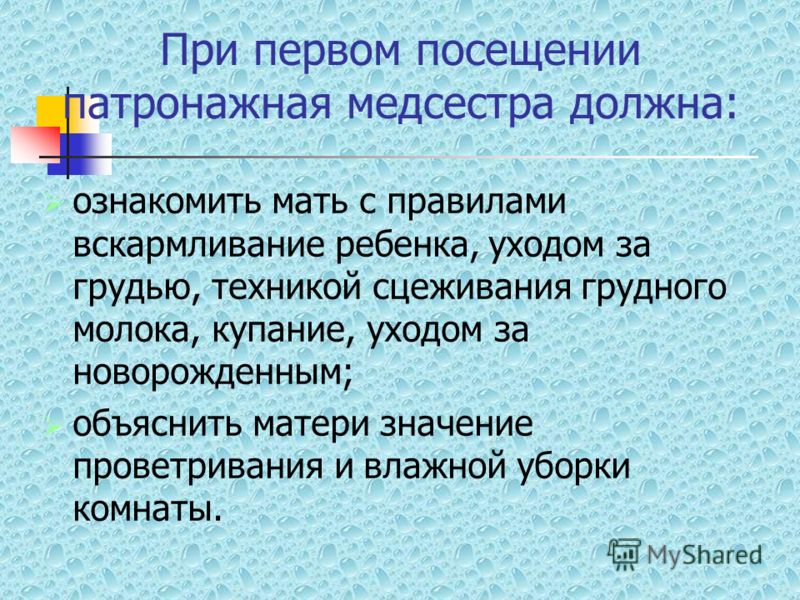 Первый патронаж новорожденного образец