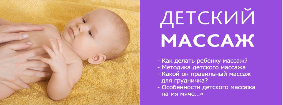 Массаж бровей для грудничков