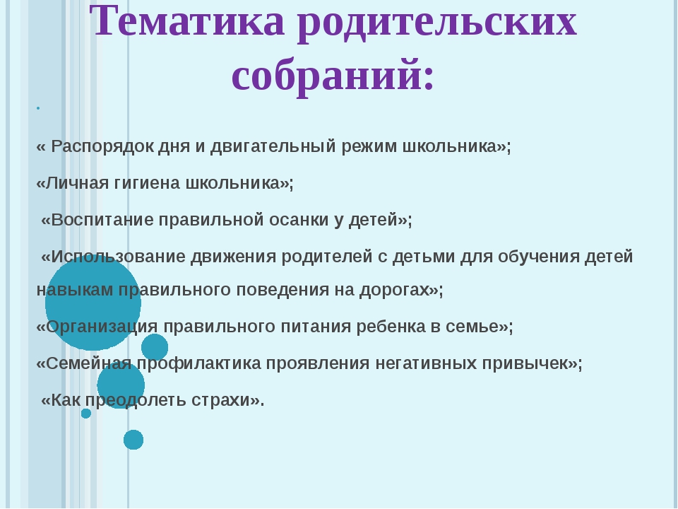 План итогового общего родительского собрания в доу