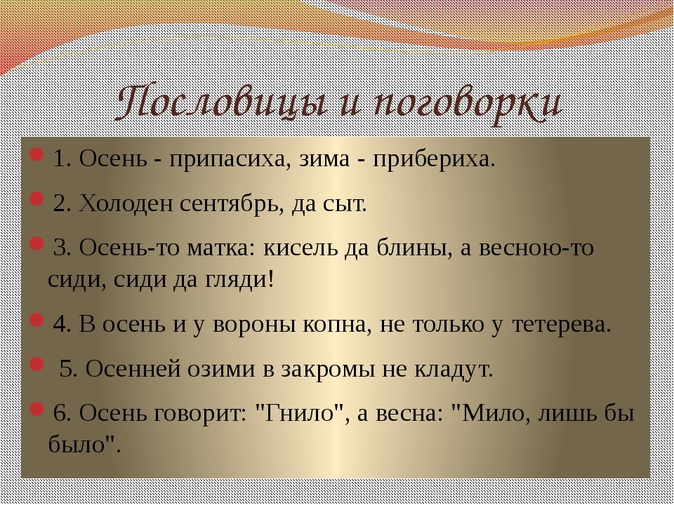 Лето припасиха зима прибериха рисунок к пословице