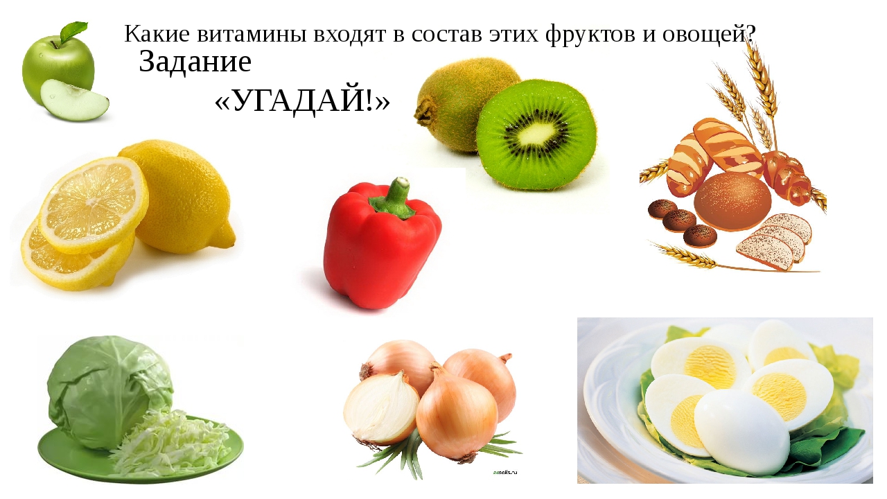 Овощные витамины для детей