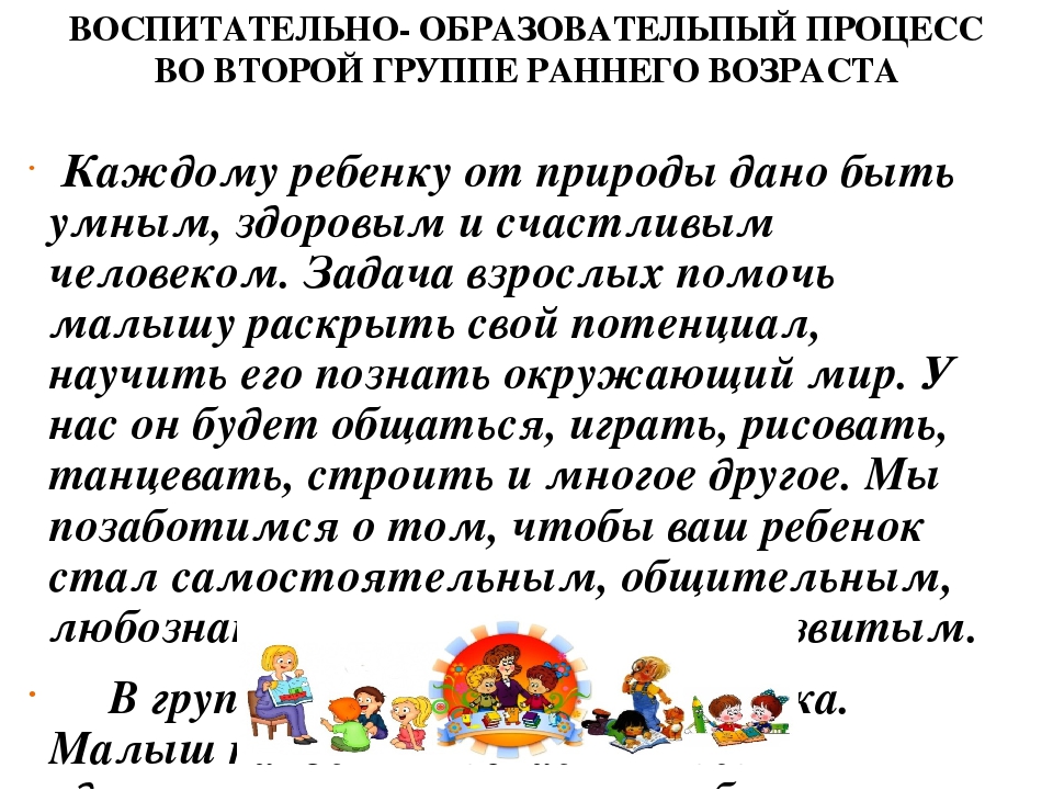 План родительского собрания в детском саду в подготовительной группе в начале года