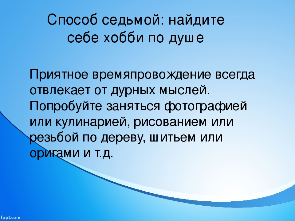 Как найти дело по душе проект