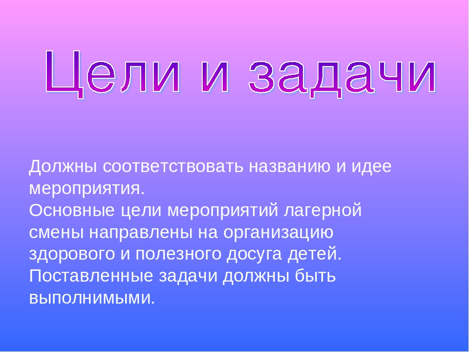 Ход мер. Ход сценария. Сценарий мероприятия. Сценарный ход мероприятия. Сценарный ход мероприятия как написать.