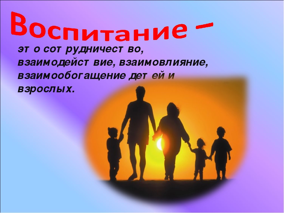 Стили семейного воспитания. Стили семейного воспитания картинки. Хаотичный стиль семейного воспитания. Стили воспитания в семье картинки. Картинка стили семейного воспитания в ДОУ.