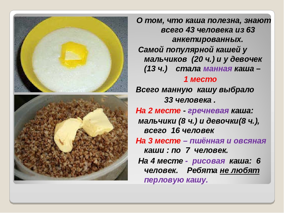 Какая полезней каша для женщины