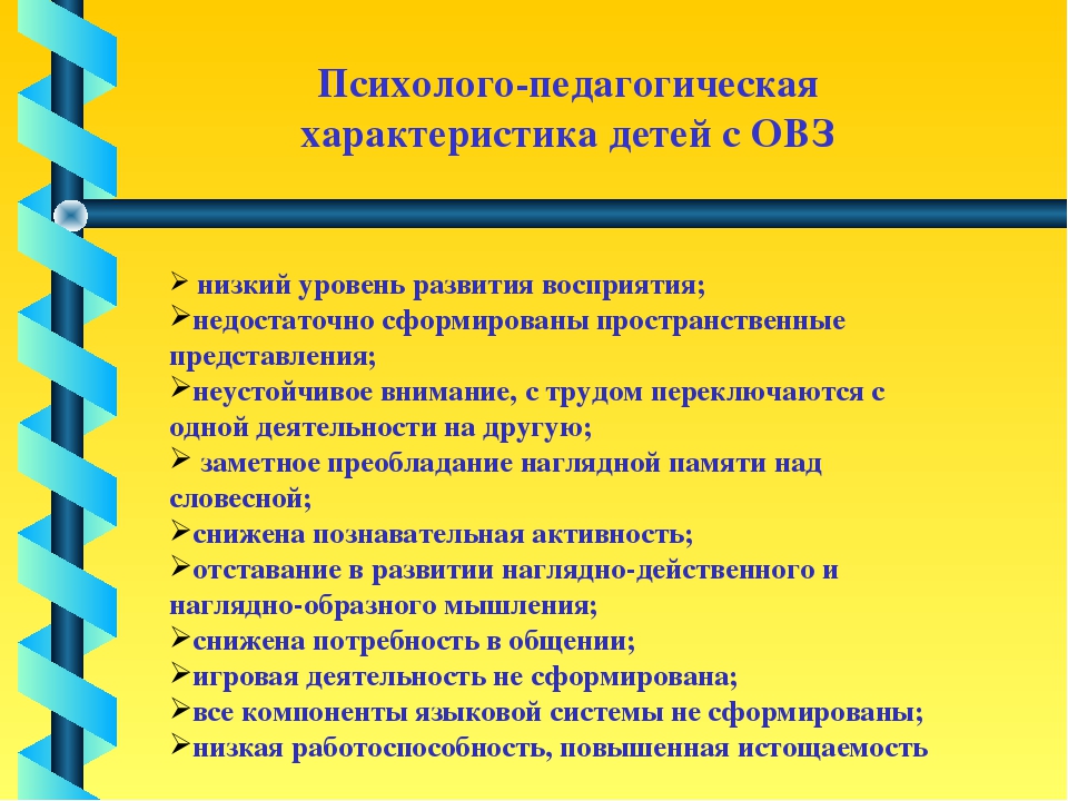 Схема психолого педагогической характеристики учащегося примерная составления