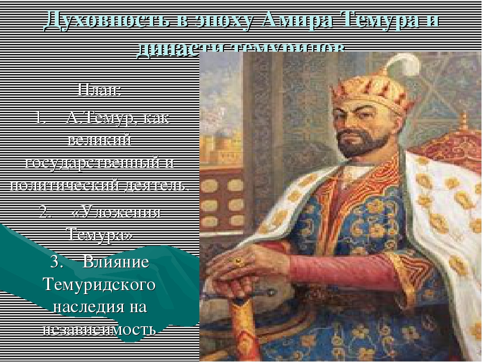 Amir temur haqida malumot uzbek tilida