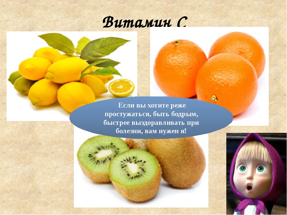 Фрукты и их витамины. Полезные фрукты и овощи. Витамины в фруктах. Презентация полезные фрукты и овощи. Полезные фрукты для детей.