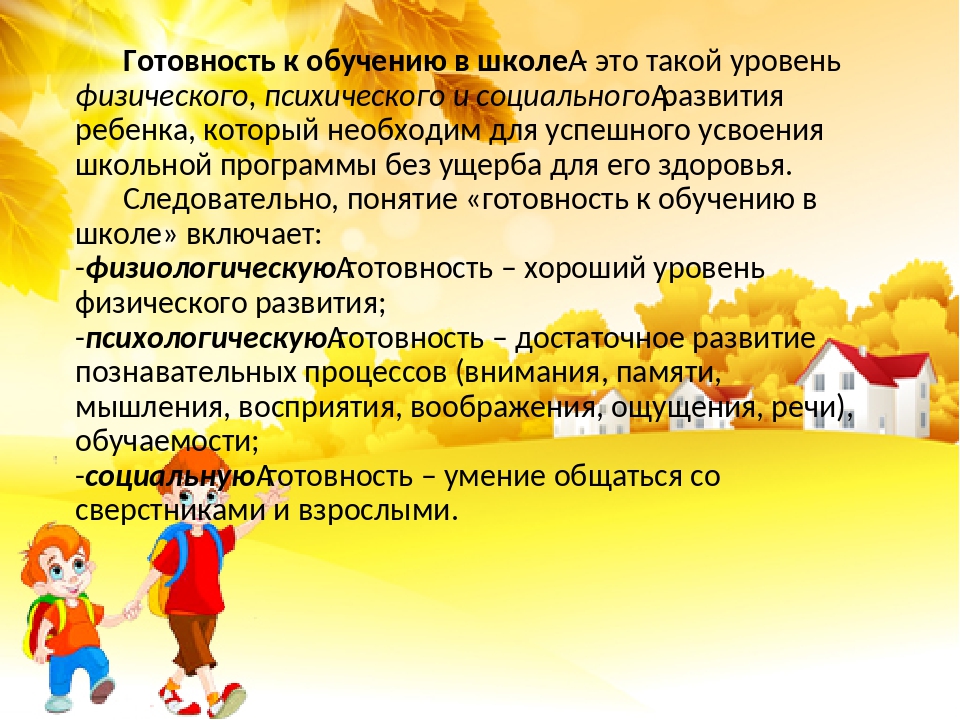 План родительского собрания в детском саду в подготовительной группе в начале года