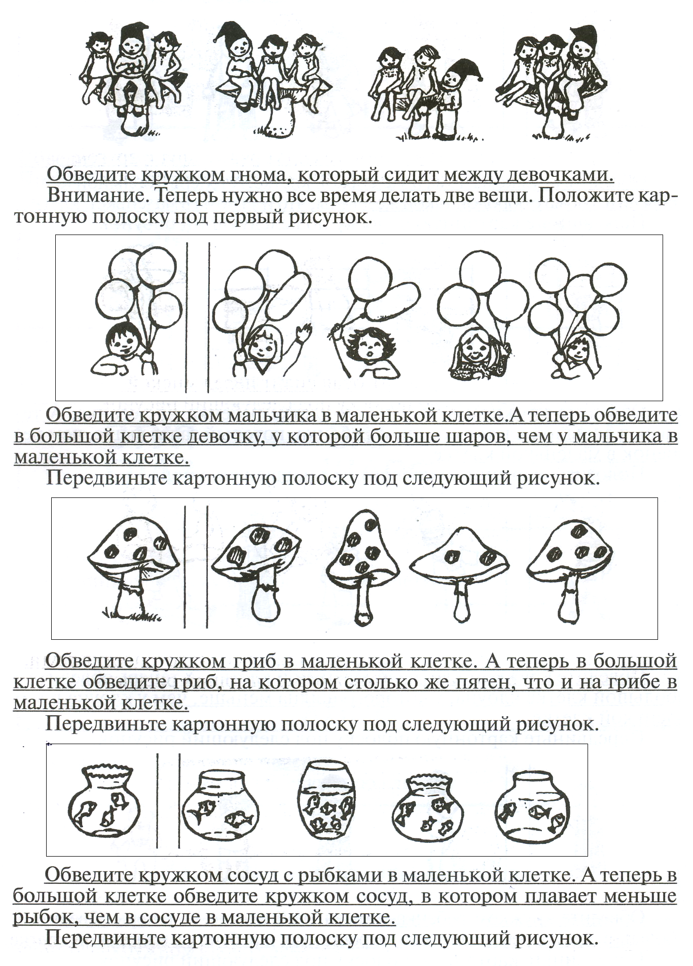 Диагностика ребенка 6 лет. Тест Семаго готовность к школе. Тесты психологические для готовности ребенка к школе. Диагностика дошкольника о готовности в школу задания. Диагностика подготовки детей к школе методики.