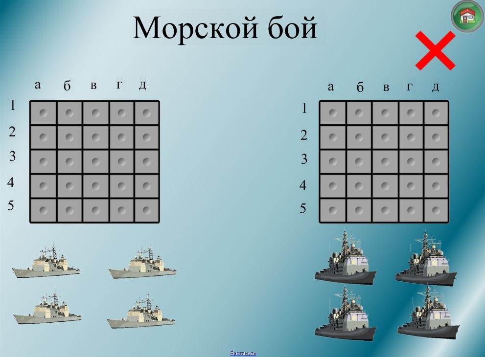 Карта для игры морской бой