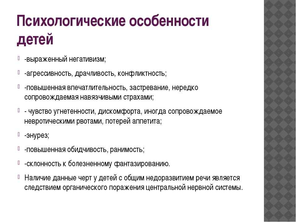 Психологическая характеристика ребенка дошкольного возраста образец