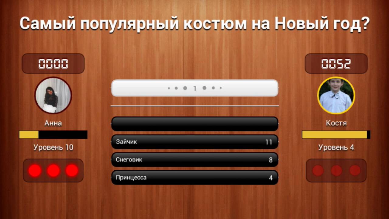 Какой самый ответ. 100 К 1 игроки. Игра 100 к 1 игра 1. Игра похожая на 100 к 1. Новый год 100 к 1 игра.