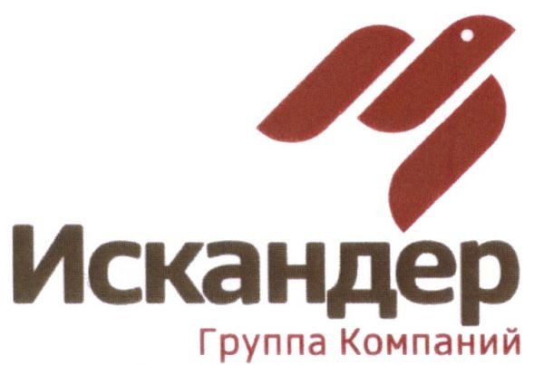 Логотип группы компаний «Искандер»