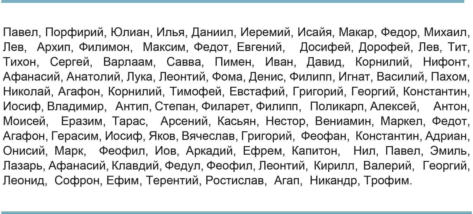 Русские имена для девочек редкие и красивые по месяцам Красивые и редкие имена для девочек
