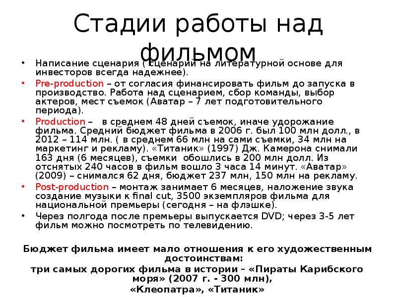 Как писать сценарный план