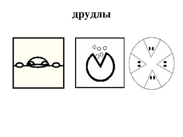 Друдлы для дошкольников презентация