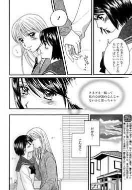 In general, manga from specialized yuri publications, such as Kuchibiru Tameiki Sakurairo, display more explicit depictions of physical affection: from holding hands to kissing, and in some cases even sex scenes.