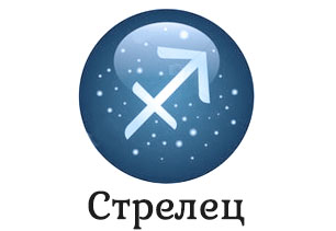 Знак зодиака Стефании