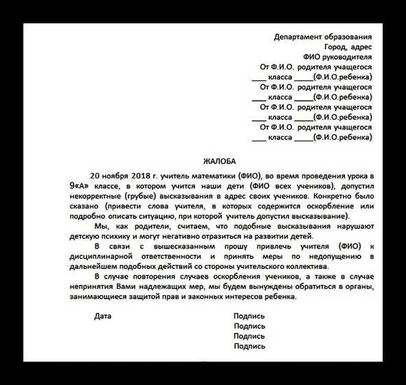 Заявление об отказе от классного руководства образец